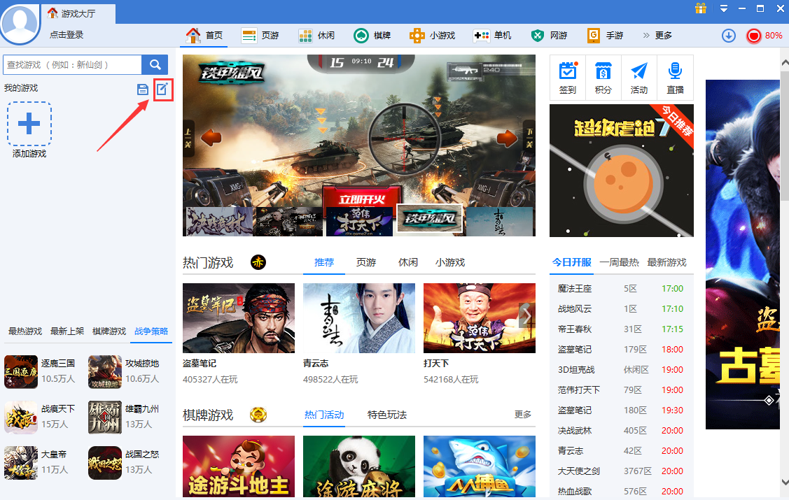 截圖