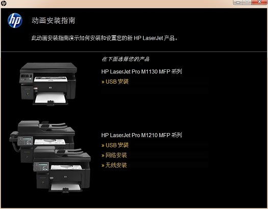 惠普 HP M1136 打印機(jī)官方驅(qū)動(dòng)程序