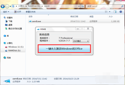 小馬激活工具
