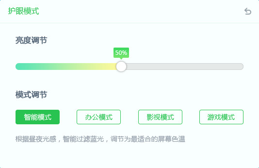獵豹護眼大師