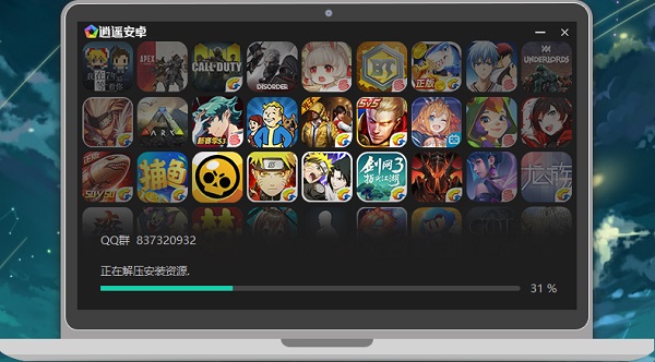 截圖