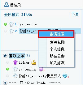 截圖
