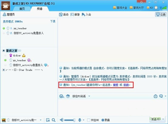 截圖