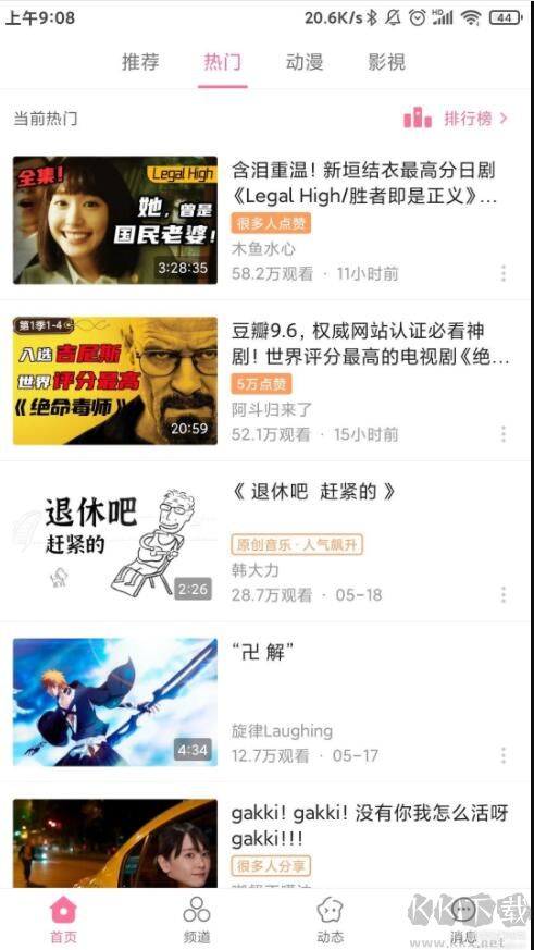 嗶哩嗶哩國際版