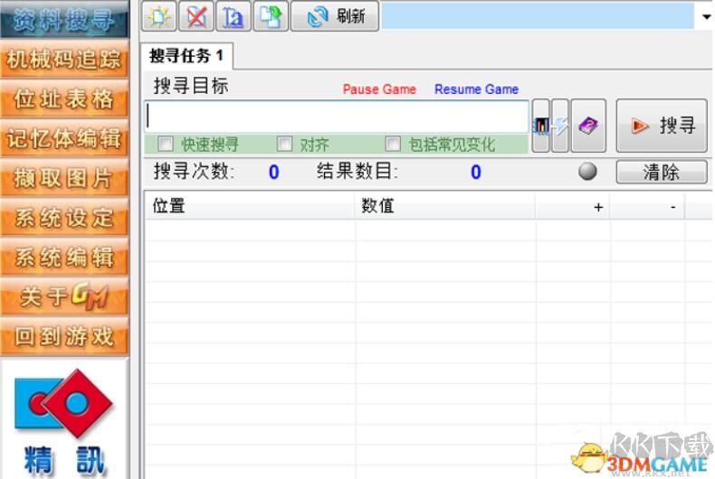 gm9修改器下載-GM9游戲修改大師(Game Master)下載v9.21 中文版