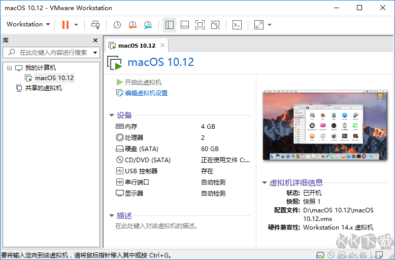 VMware Workstation PRO精簡版