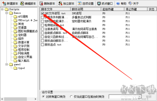 E.M腳本游戲制作大師
