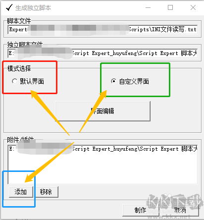 E.M腳本游戲制作大師