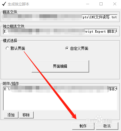 E.M腳本游戲制作大師