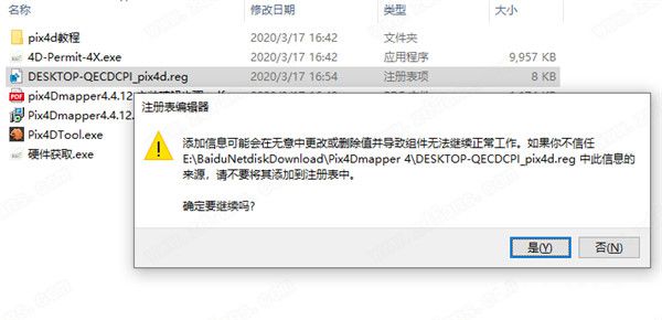 Pix4Dmapper(航空測(cè)繪軟件)