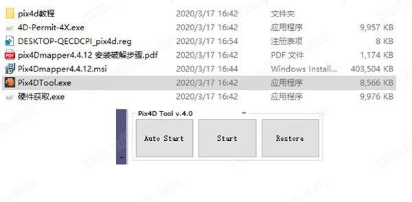 Pix4Dmapper(航空測(cè)繪軟件)
