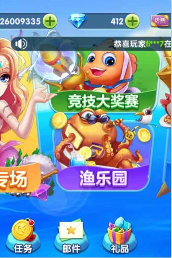 秒秒捕魚(手機捕魚)
