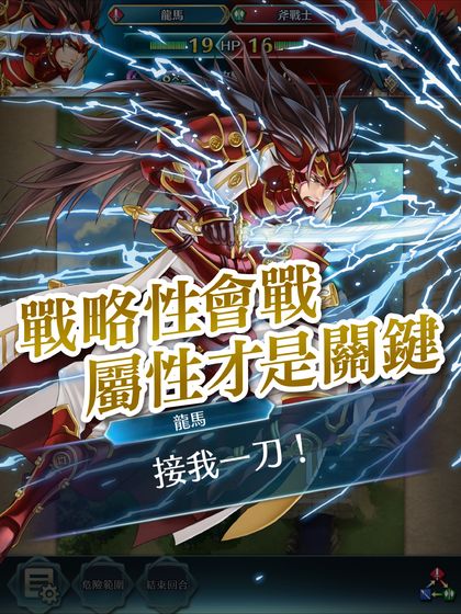 火焰紋章:英雄