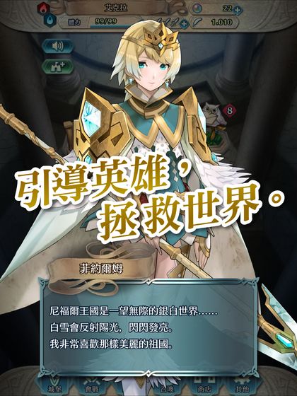 火焰紋章:英雄