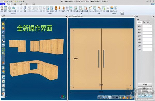 云熙家具設(shè)計(jì)拆單軟件