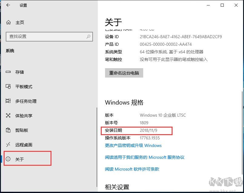 Win10系統查看安裝日期,查看Win10系統安裝日期方法