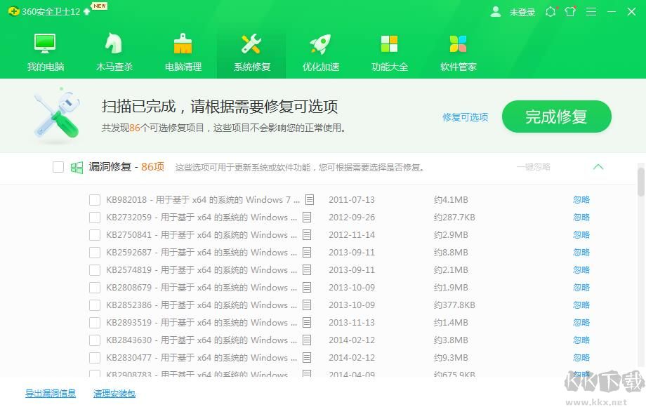 360系統漏洞掃描工具