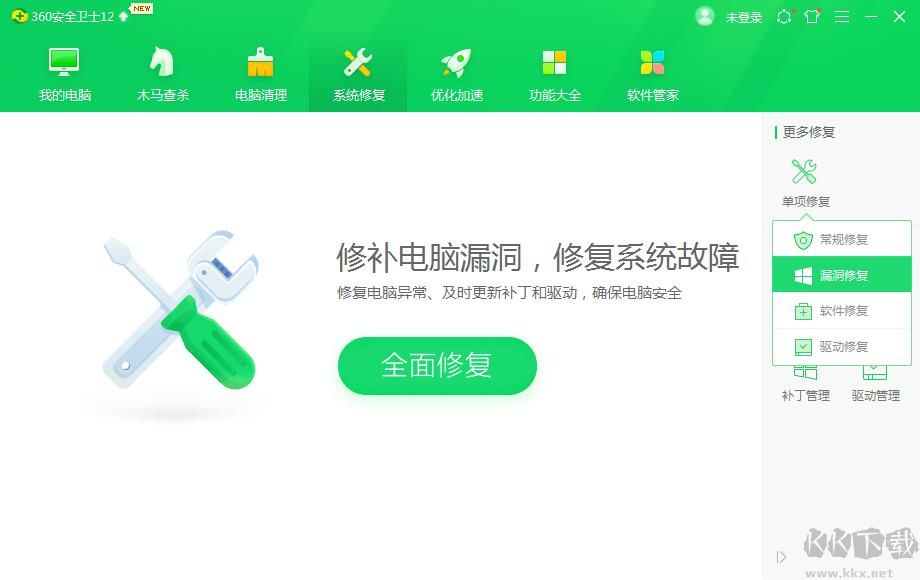 360系統漏洞掃描工具