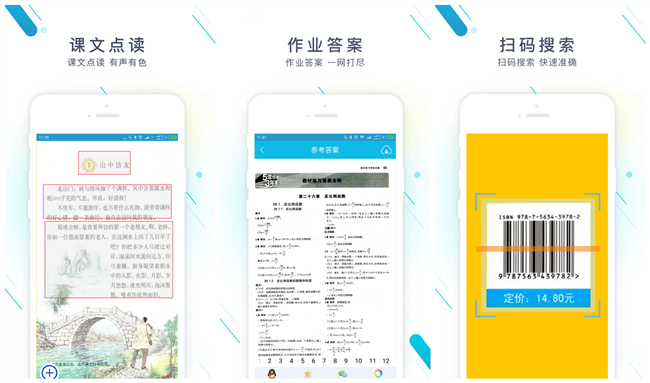 作業精靈答案大全版