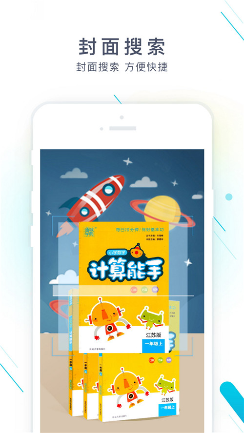 作業精靈答案大全版
