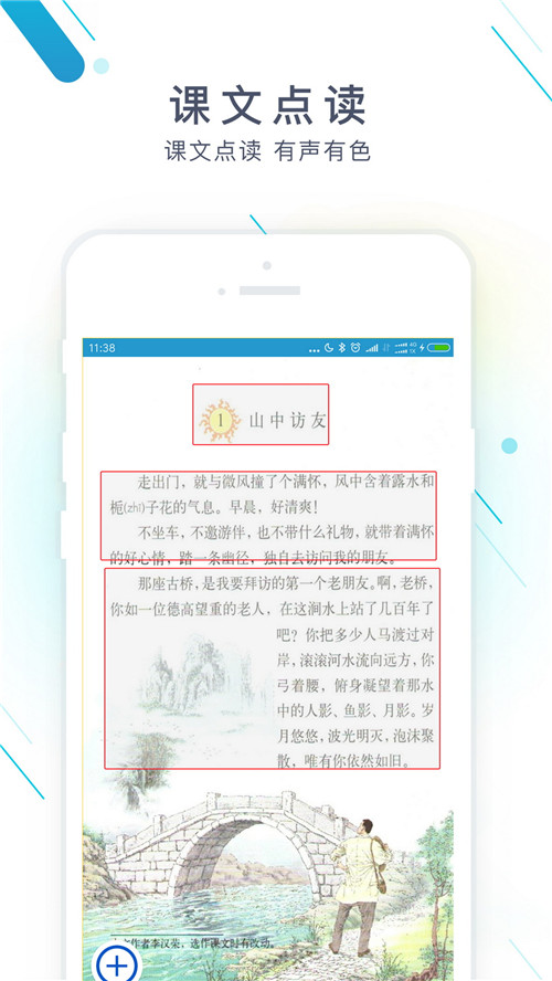 作業精靈