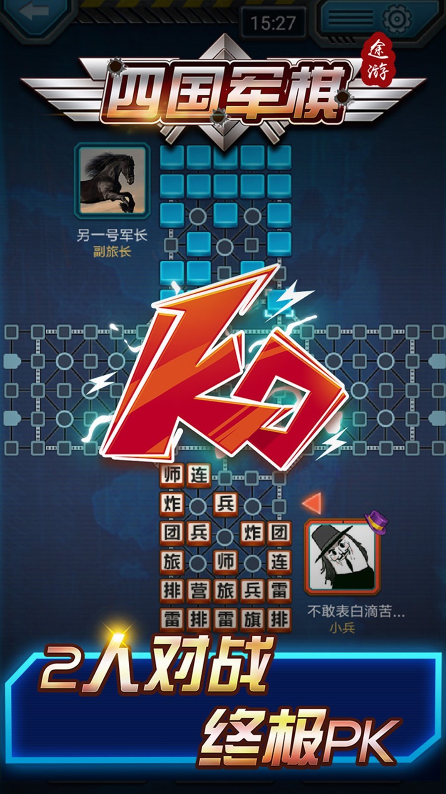 途游四國軍棋單機無限金幣破解版