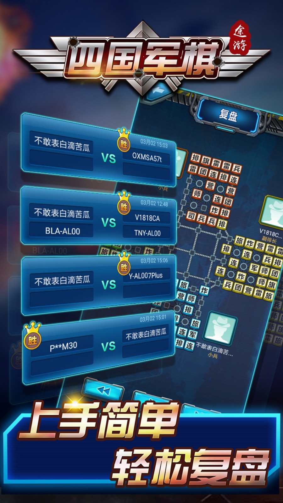 途游四國軍棋單機無限金幣破解版