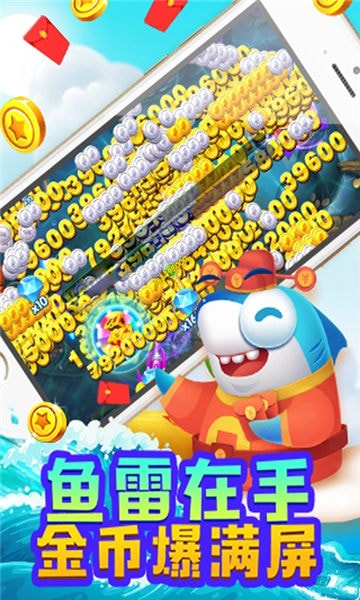 電玩超級捕魚