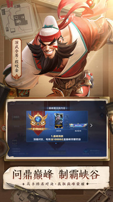 王者榮耀