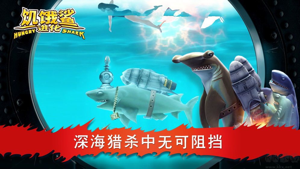 饑餓鯊進(jìn)化破解版
