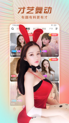 六間房美女直播