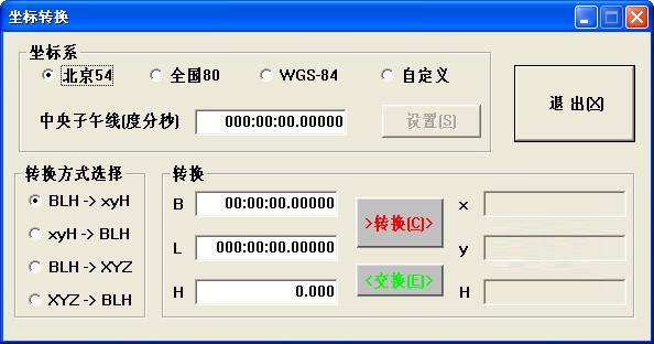 坐標轉換軟件