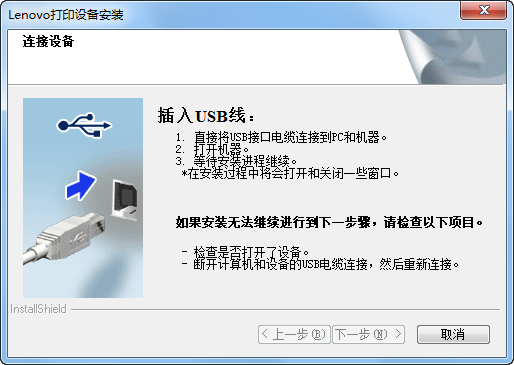 聯(lián)想 Lenovo M7400 打印機(jī)官方驅(qū)動程序