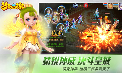 夢幻西游手游