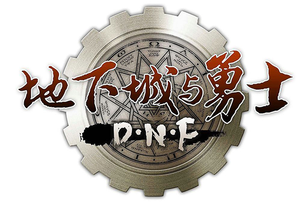 DNF按鍵連發工具