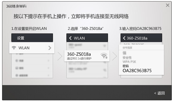 360隨身WIFI獨立版下載