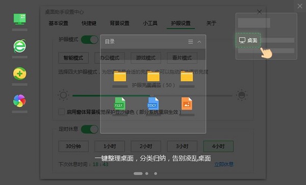 360桌面助手獨立版
