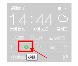 360桌面助手獨立版
