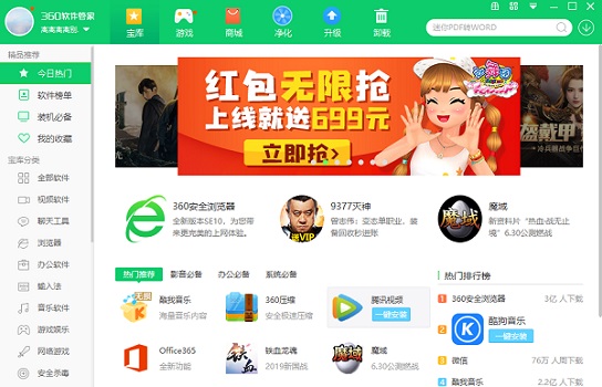 截圖