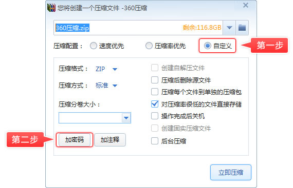 截圖