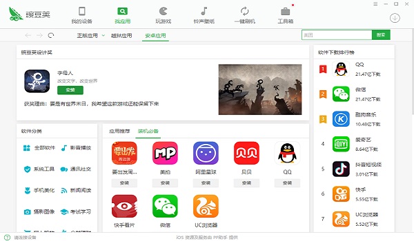 截圖
