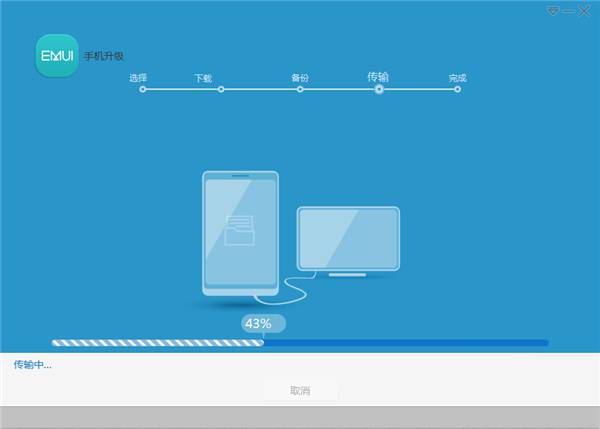 華為手機助手2021官方下載