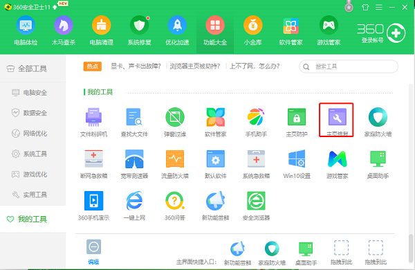截圖