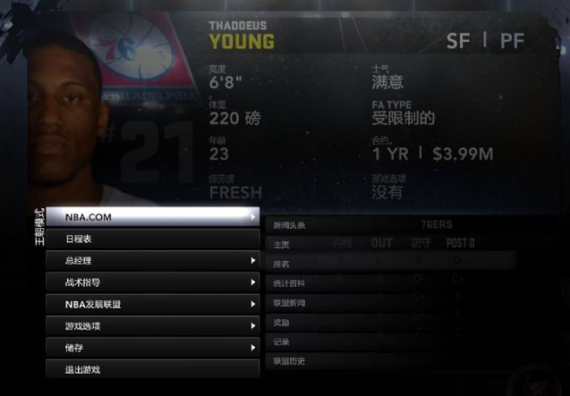 NBA2K12破解版下載