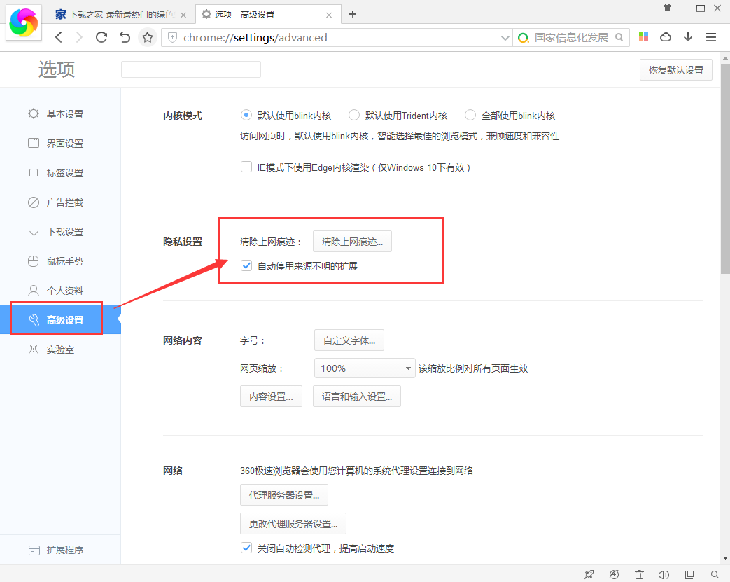 截圖