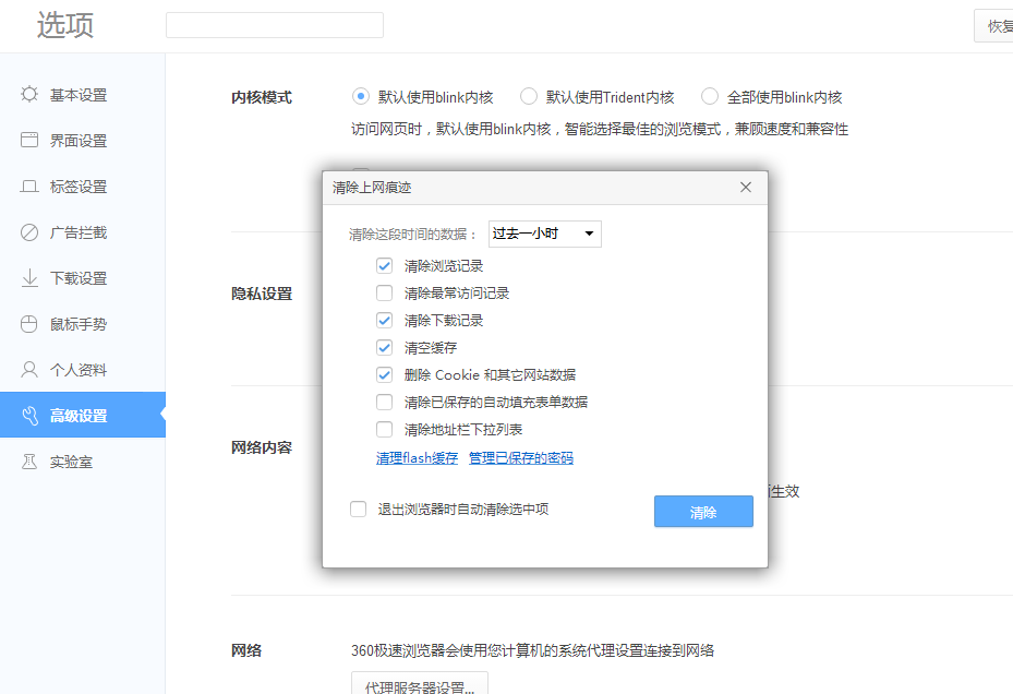 截圖
