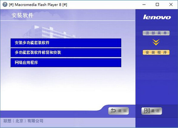 聯(lián)想 Lenovo M7206W 打印機(jī)官方驅(qū)動(dòng)程序