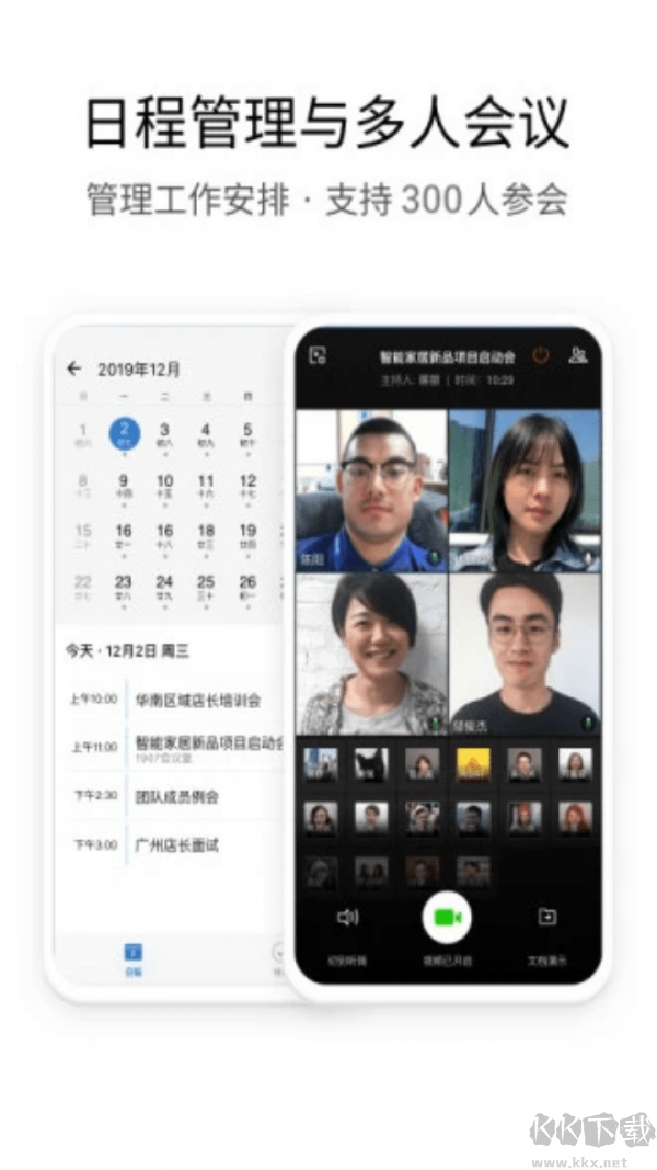 微信企業版