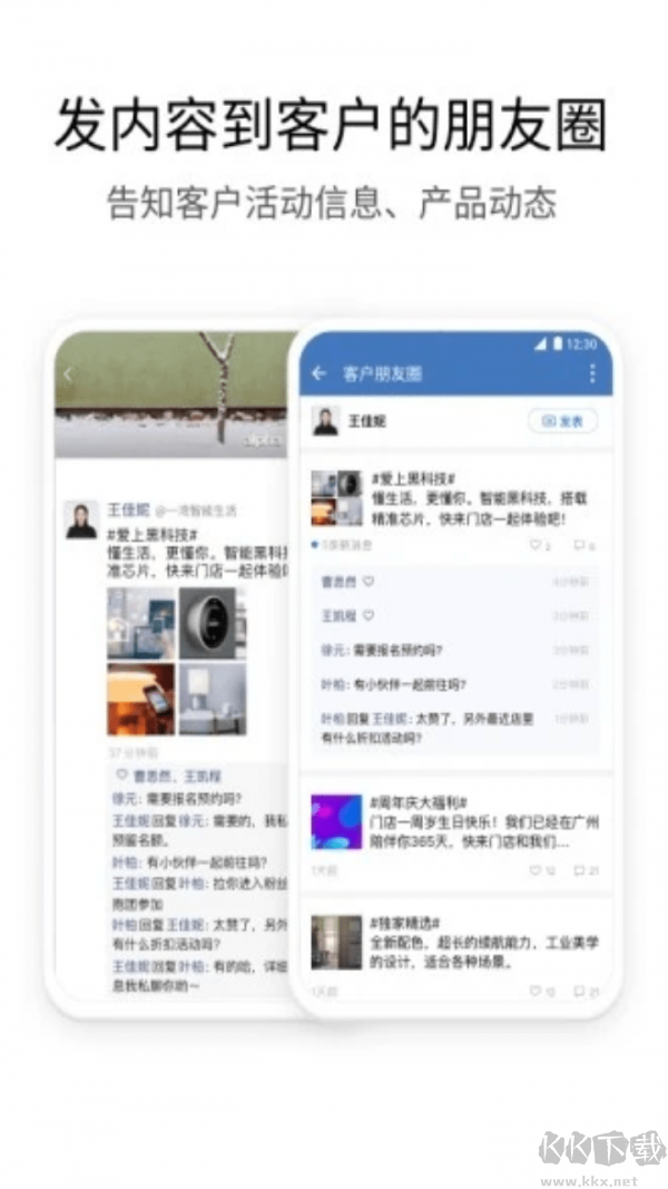 微信企業版