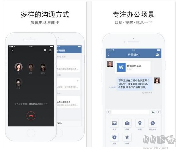 微信企業版